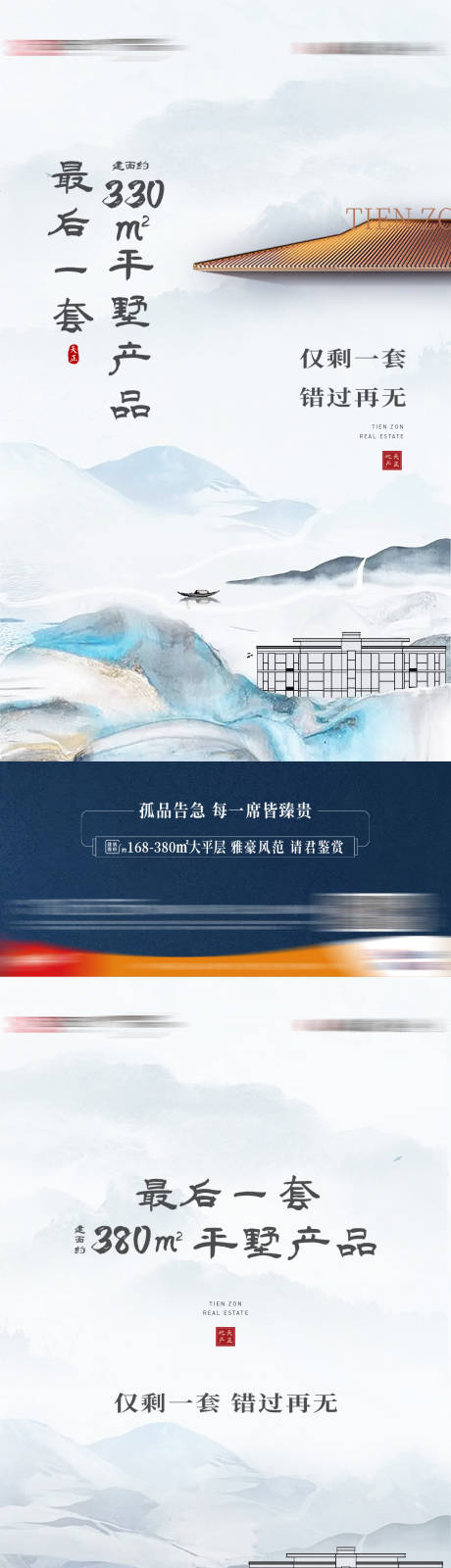 源文件下載【享設(shè)計(jì)】搜索編號(hào)：74140032161116324【新中式價(jià)值點(diǎn)海報(bào)】