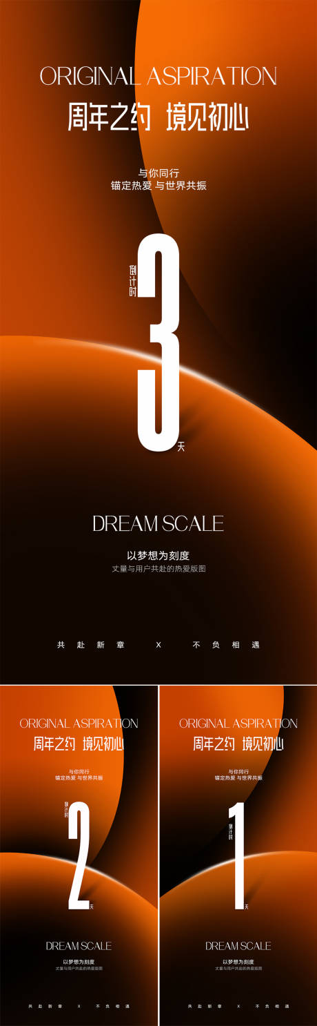 源文件下载【享设计】搜索编号：75920032034372625【倒计时海报】