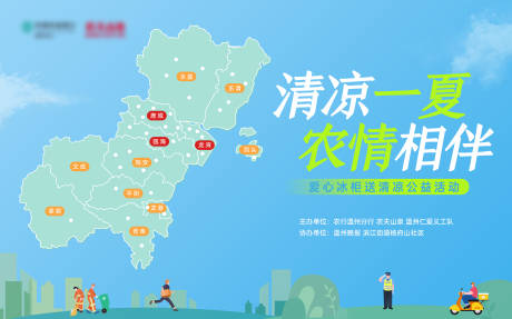 源文件下载【享设计】搜索编号：27230031839544786【公益送水背景板】