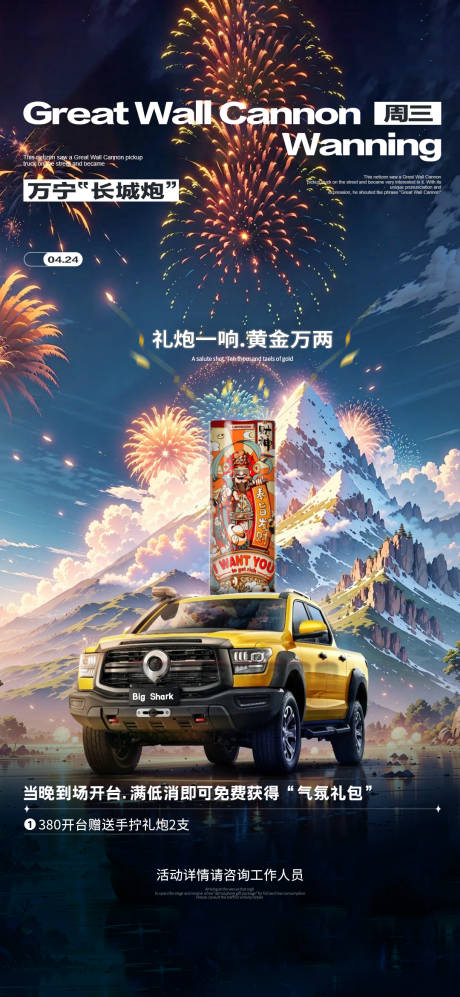 源文件下載【享設計】搜索編號：47720031923876126【夜店邀約海報】