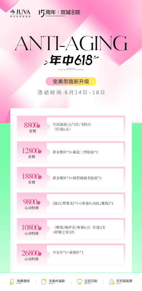 源文件下載【年中618】編號：78630032261707454