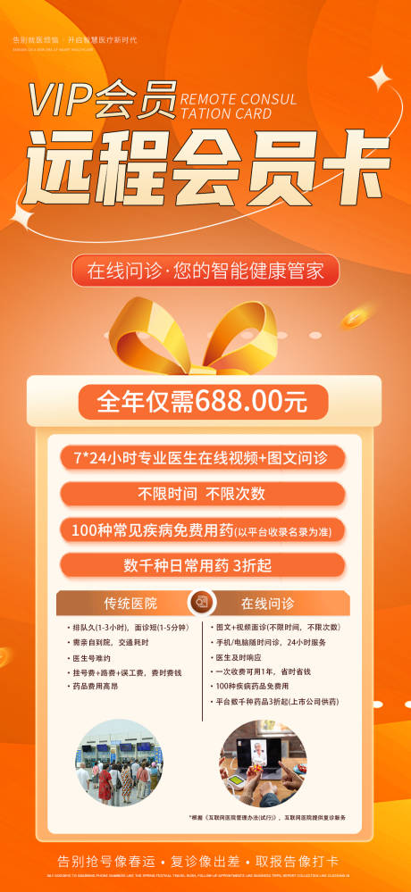 源文件下载【宣传海报】编号：43340031848125289