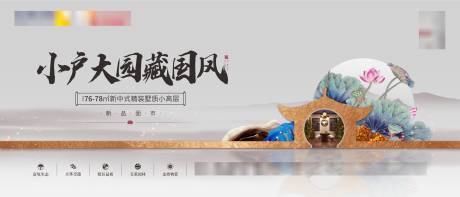 源文件下载【中式地产主画面】编号：43390032174376543