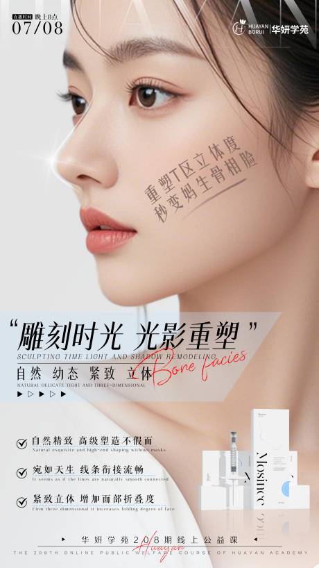 源文件下載【享設計】搜索編號：37040031769541732【人物海報】