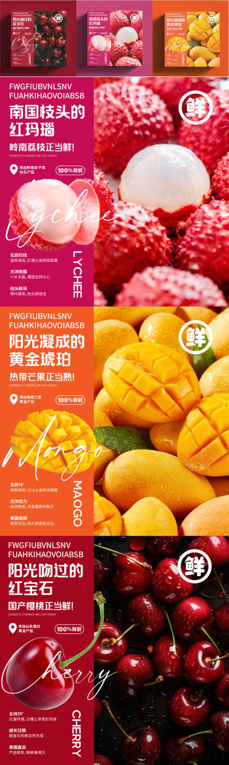 源文件下载【水果促销电商海报】编号：23050031775352522