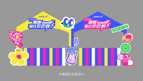 源文件下載【市集活動攤位氛圍包裝設計】編號：64460031908554444