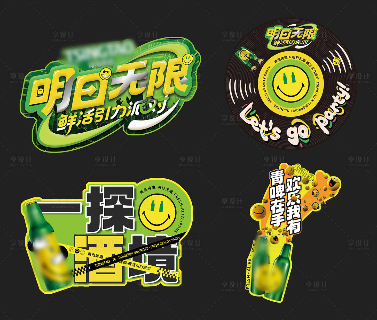 源文件下載【享設(shè)計(jì)】搜索編號(hào)：26700032054886561【酒吧手舉牌】