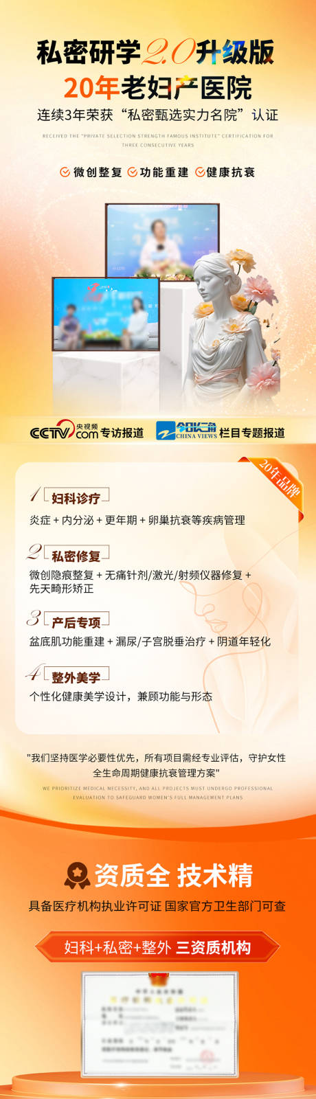 源文件下載【電商新氧詳情頁長圖】編號：87330032058232735