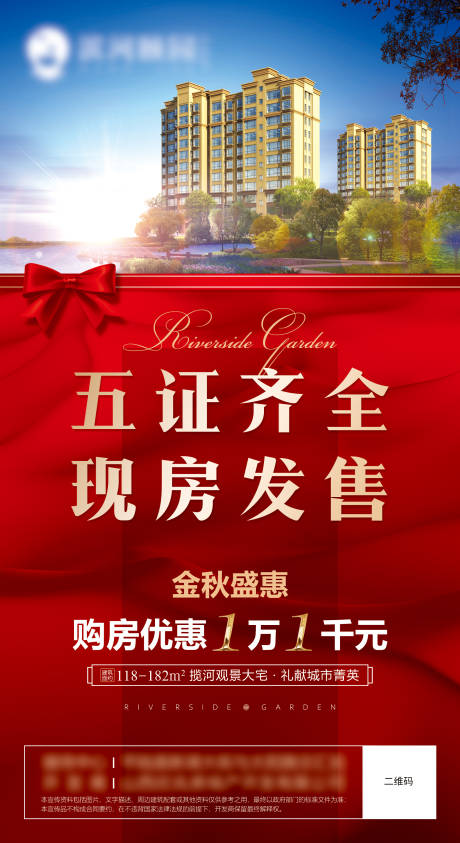 源文件下载【现房  】编号：26410031712575461