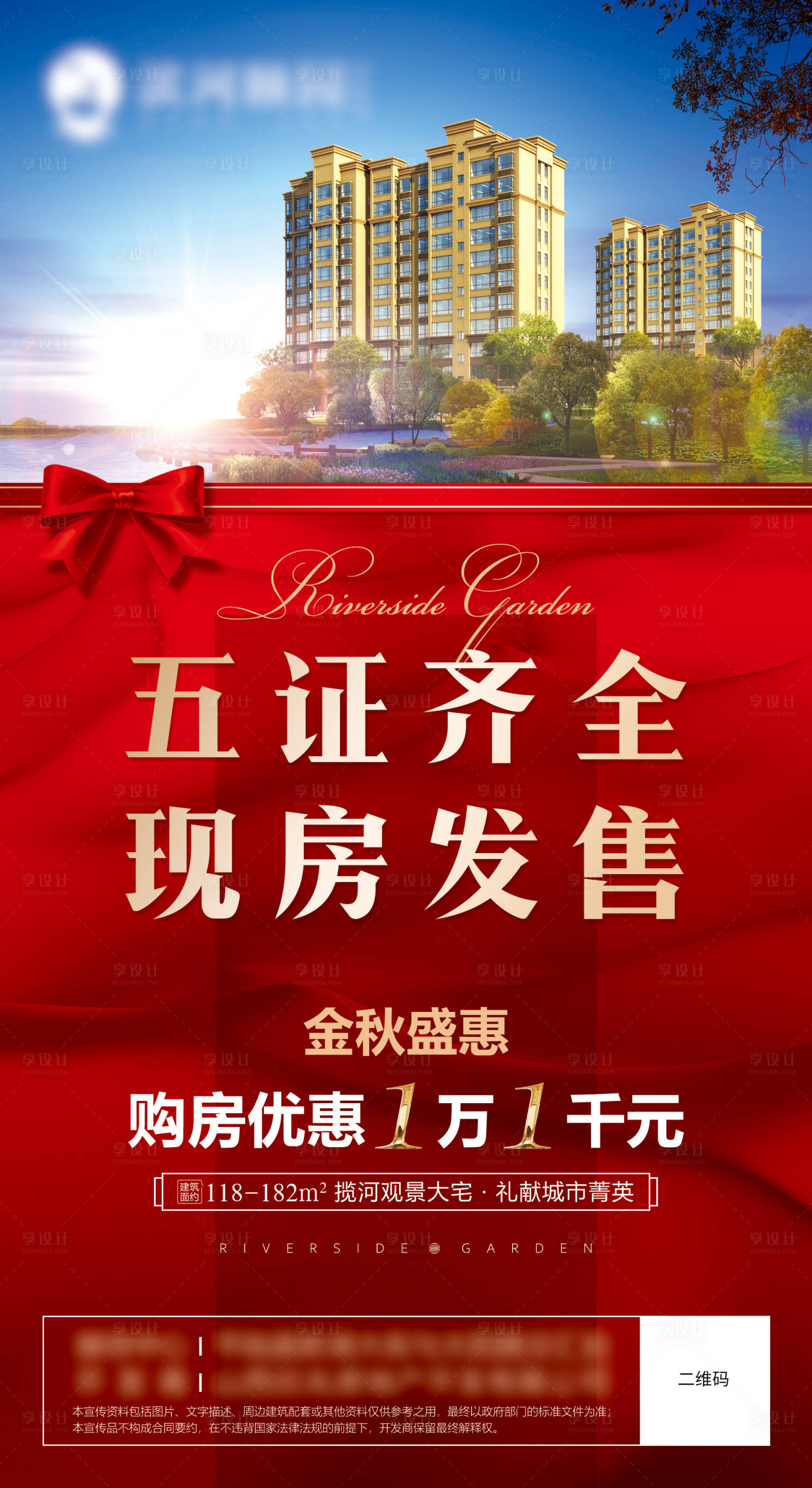 源文件下載【享設計】搜索編號：26410031712575461【現房  】