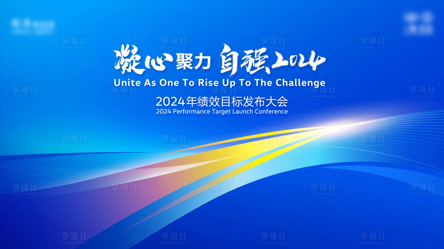 源文件下载【享设计】搜索编号：77390031953145361【展板主画面】