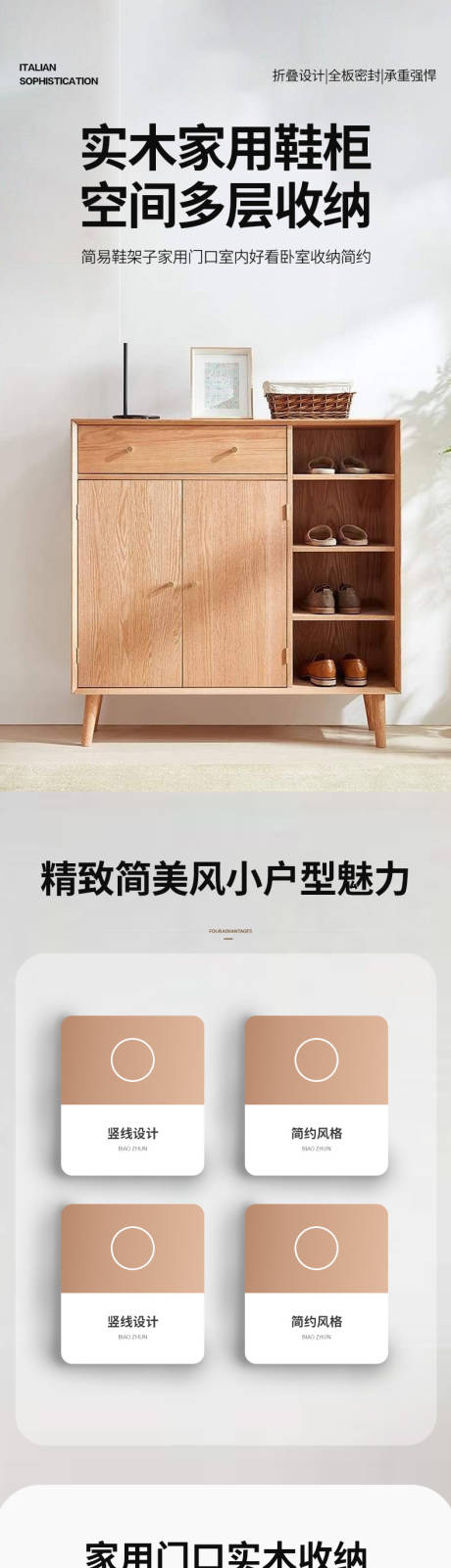 简约大气家具家装书柜床头柜柜子详情页