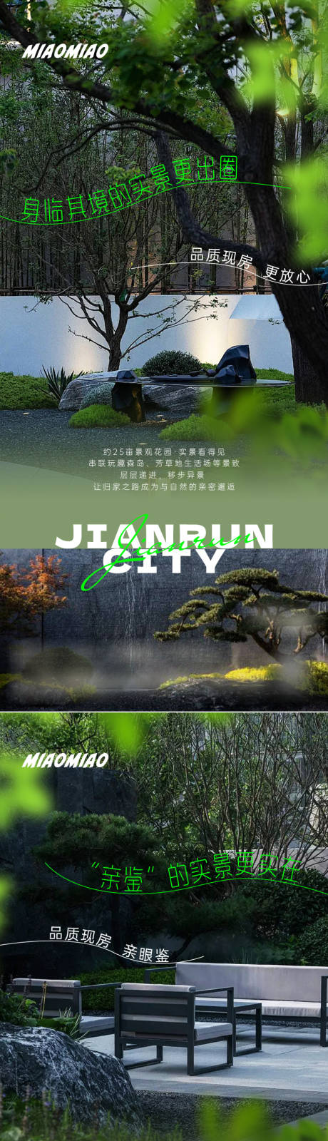 源文件下载【地产景观园林系列海报】编号：79700031967429596