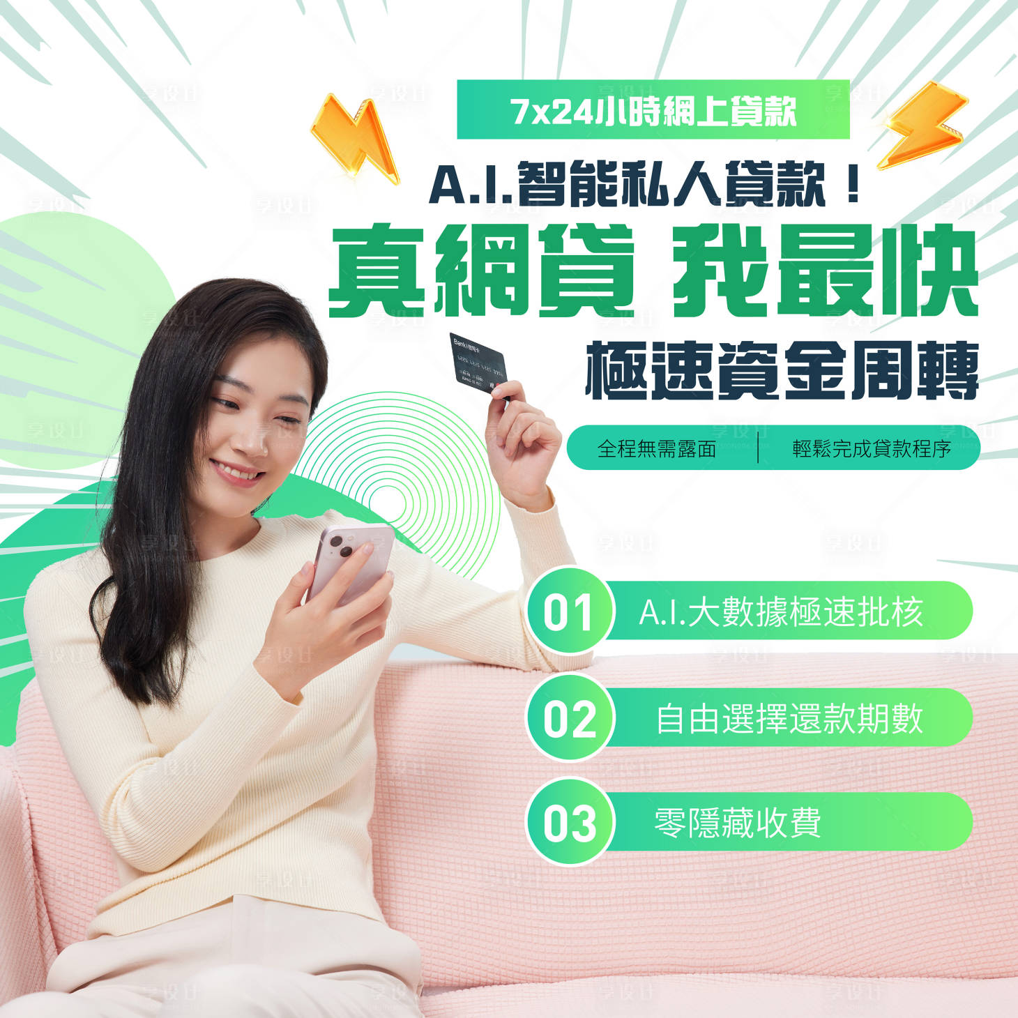 源文件下载【享设计】搜索编号：81790031889257274【简约金融ins官网头图】