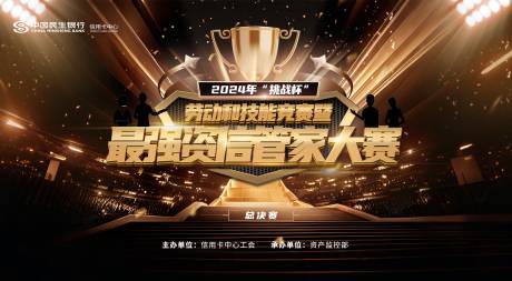 源文件下載【享設計】搜索編號：60460031977179459【大賽背景】