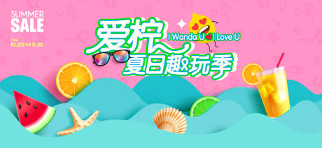 源文件下载【夏天生活节活动展板】编号：48190031925846809