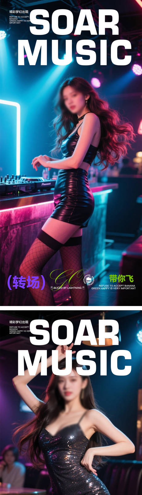 源文件下载【享设计】搜索编号：85850031860483598【酒吧跳舞海报】
