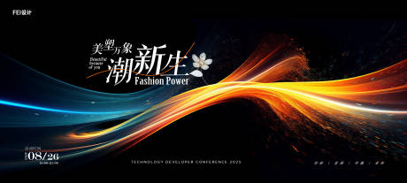 源文件下载【时尚科技未来发布会主kv】编号：17140032268744054