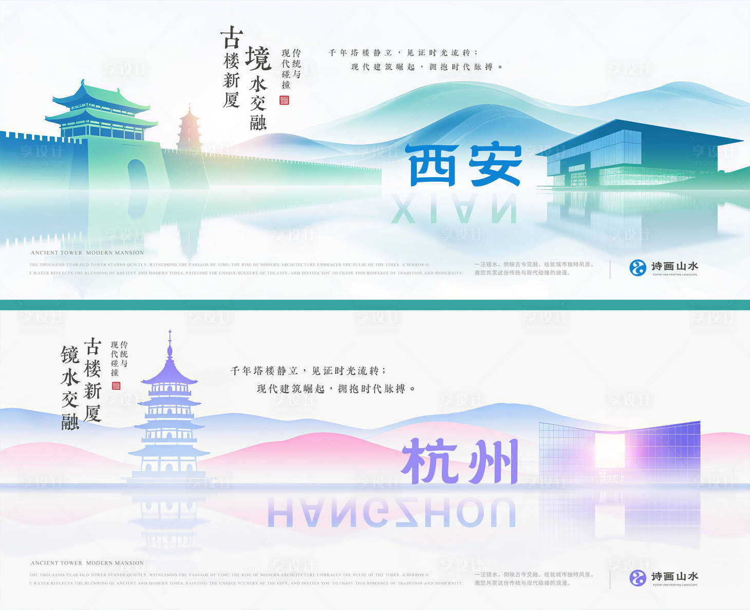 源文件下載【享設計】搜索編號：97910031933678551【詩畫山水系列背景圖】
