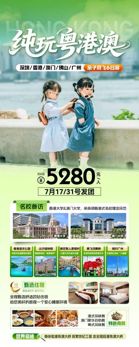 源文件下载【港澳游 】编号：50330031713773946