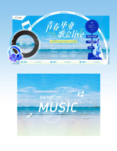 毕业音乐会舞台