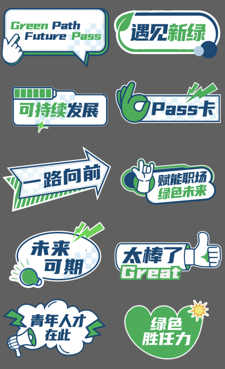 源文件下载【企业团建手举牌】编号：66360031861297517