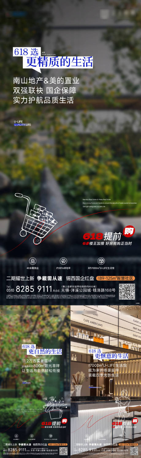 源文件下载【地产价值刷屏618】编号：22850032030923518