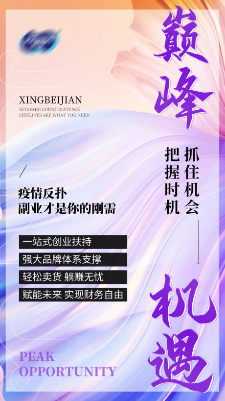 源文件下载【享设计】搜索编号：62270031758499949【造势微商造势大字报】