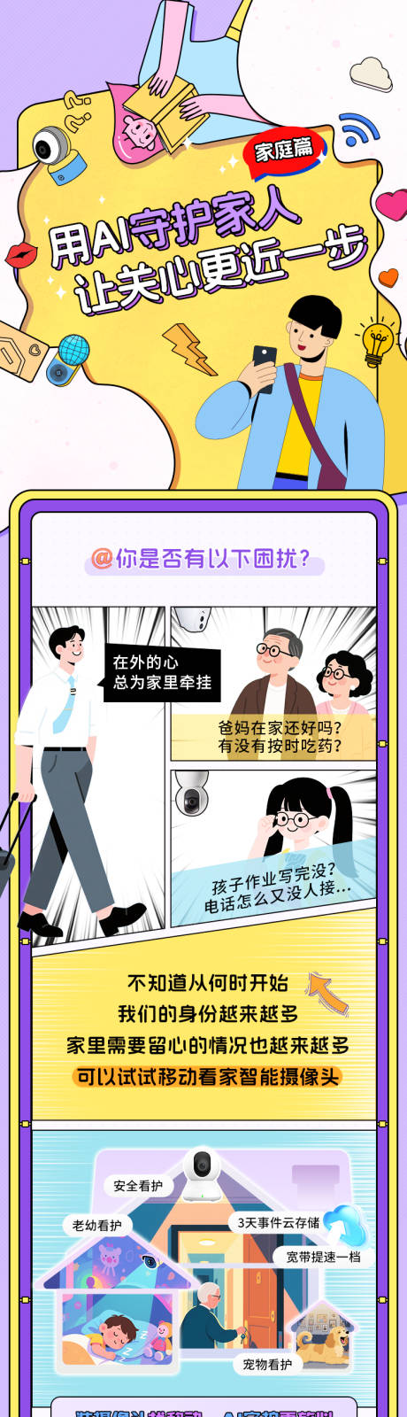 源文件下载【公众号图文通讯运营商手机终端摄像头2】编号：56030031680115622