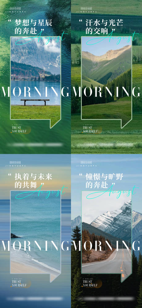 源文件下载【早安励志语录】编号：34040031745989179