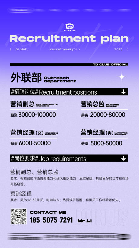 源文件下載【酒吧招聘海波】編號：92290032223133074