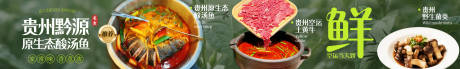 餐饮美食banner