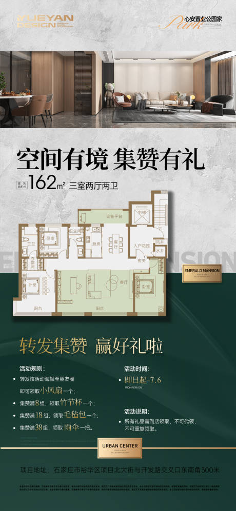 源文件下载【户型集赞好礼】编号：42880031808943256