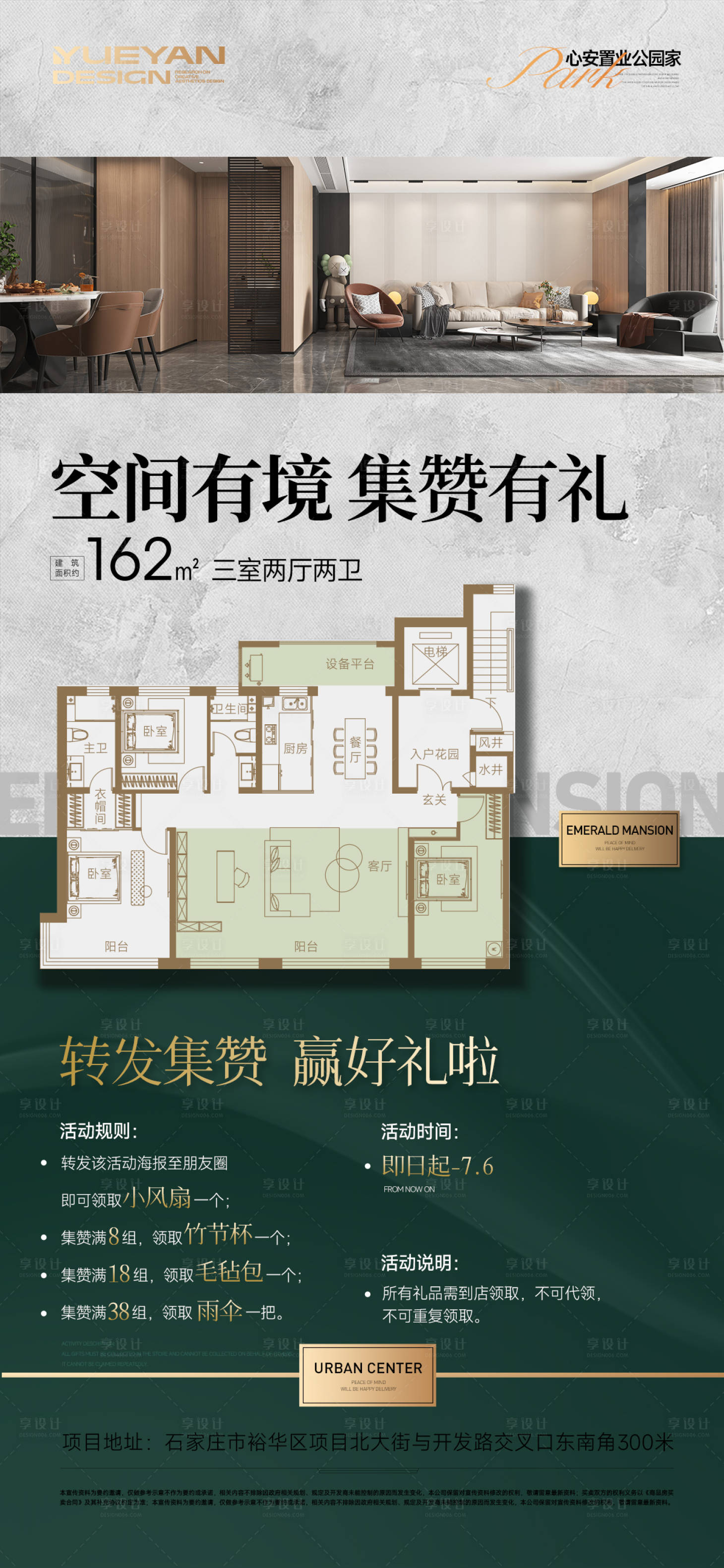 源文件下載【享設計】搜索編號：42880031808943256【戶型集贊好禮】