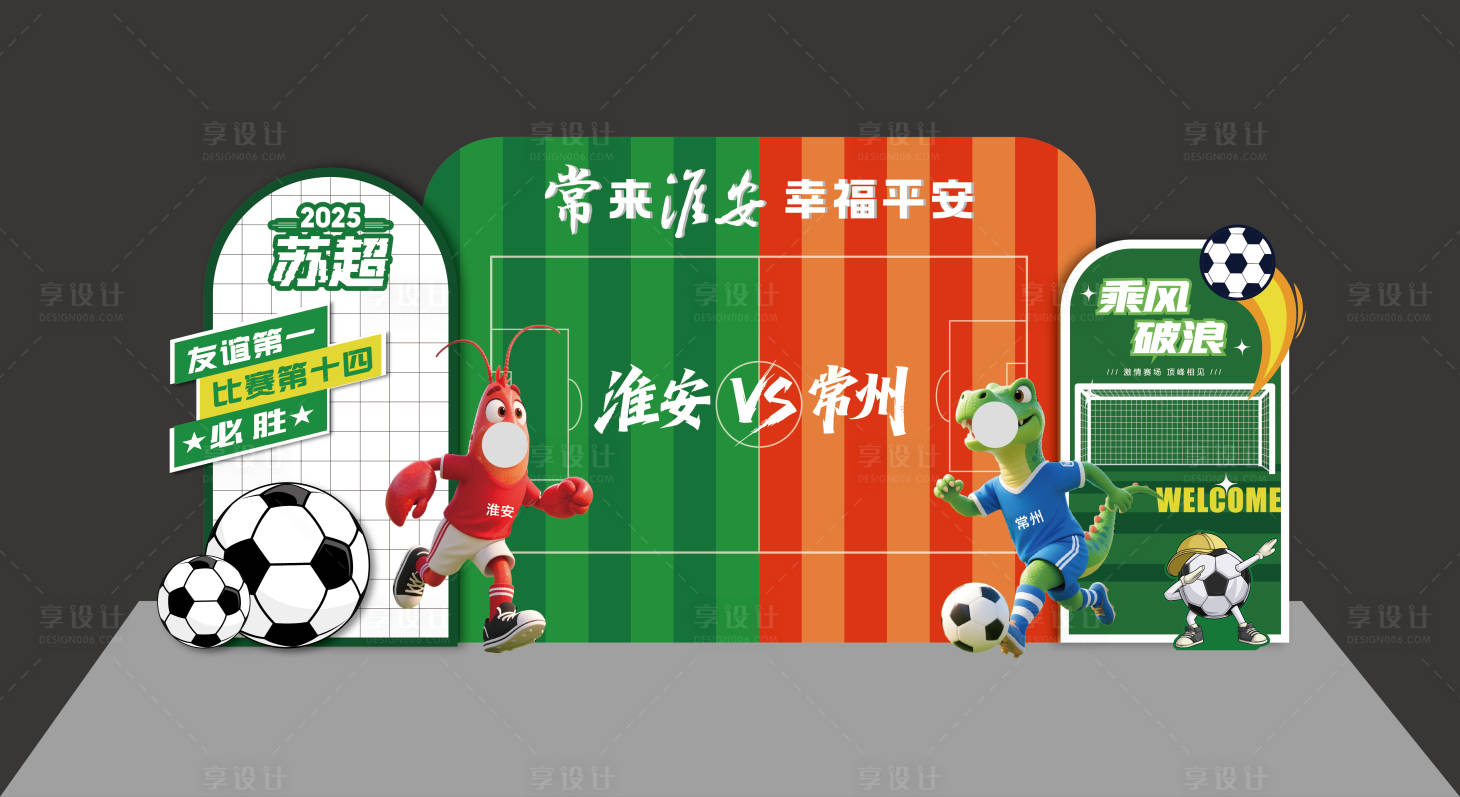源文件下載【蘇超合影美陳】編號：78850032022776933