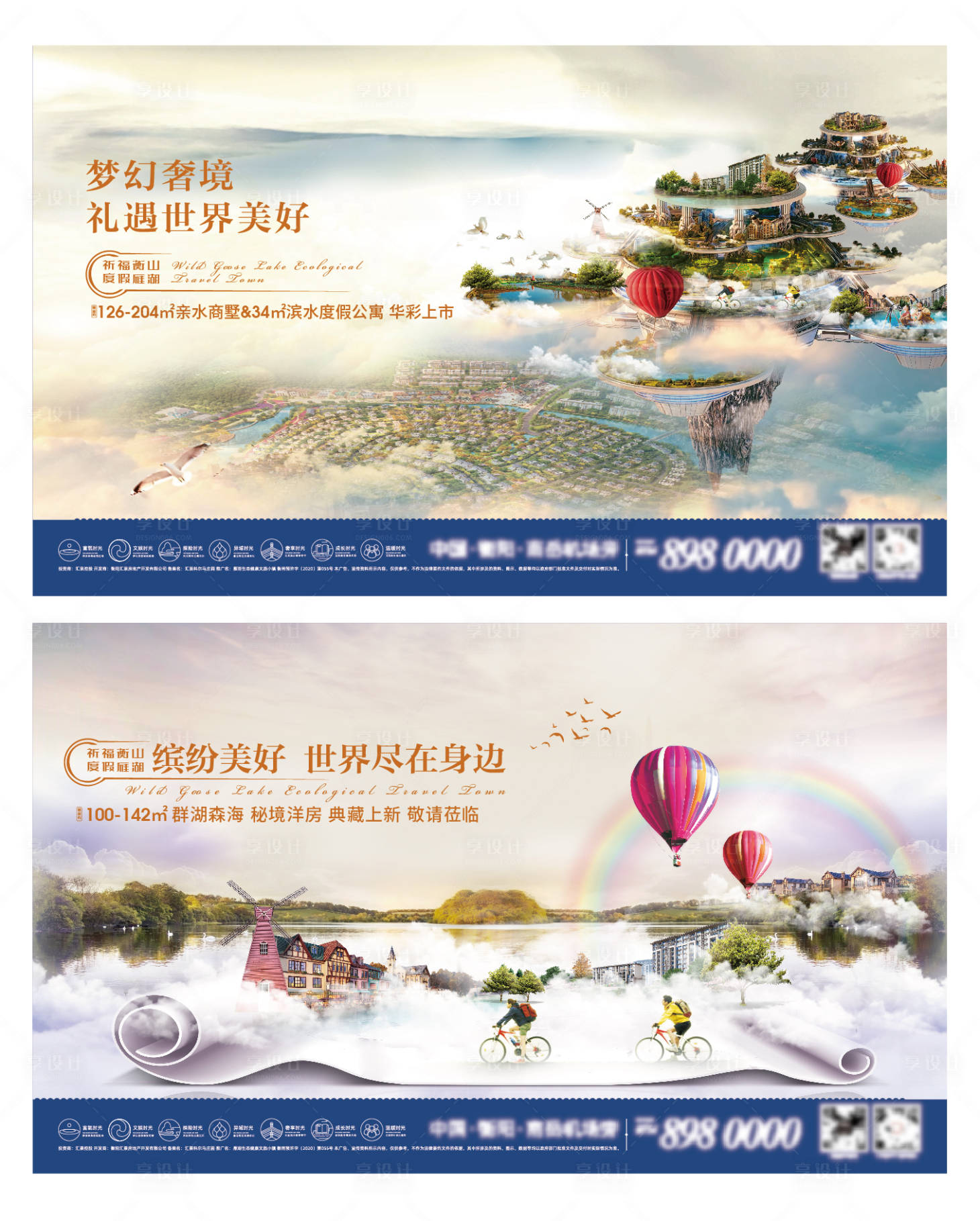 源文件下载【文旅地产提案kv系列海报】编号：64920031736041710