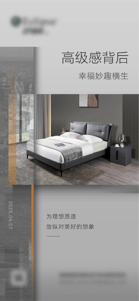 源文件下载【享设计】搜索编号：43020031905968200【家居海报 】