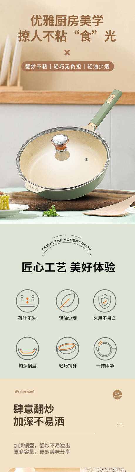 源文件下载【小蛮腰煎炒锅详情页】编号：54890031983853416