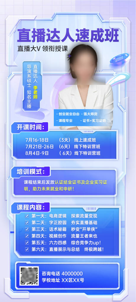 源文件下载【职业技能培训招生长图海报】编号：55300031797247599