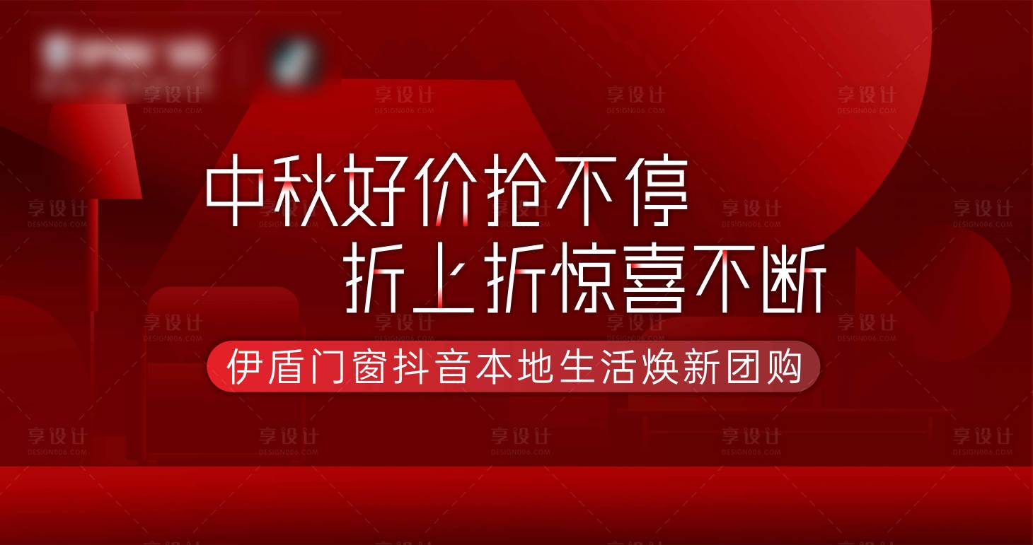 源文件下载【享设计】搜索编号：30610031886218120【直播背景】