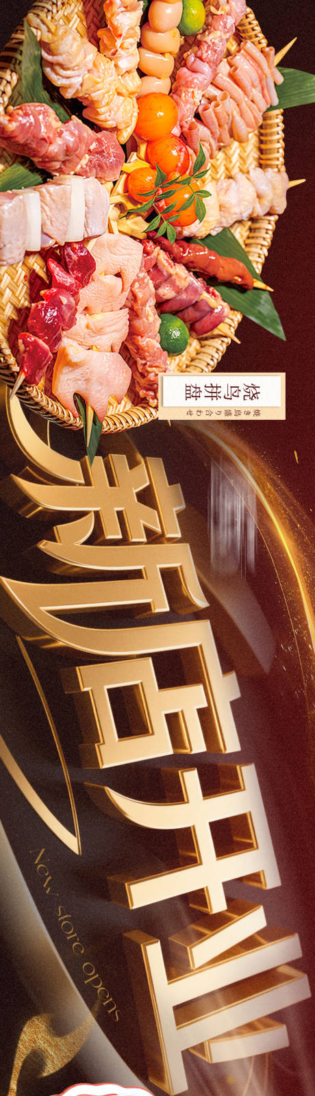 源文件下载【日料banner】编号：70170032145865926