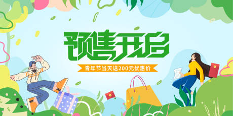 源文件下载【享设计】搜索编号：54860032238739932【活动主画面】