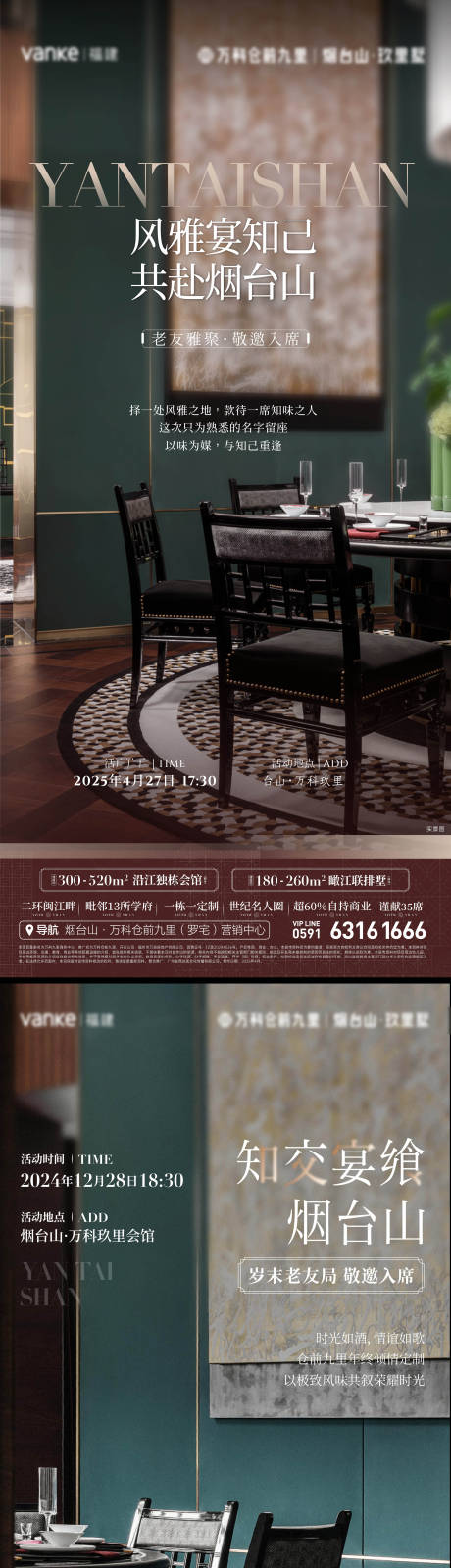 源文件下载【高端私宴】编号：51740031813138579