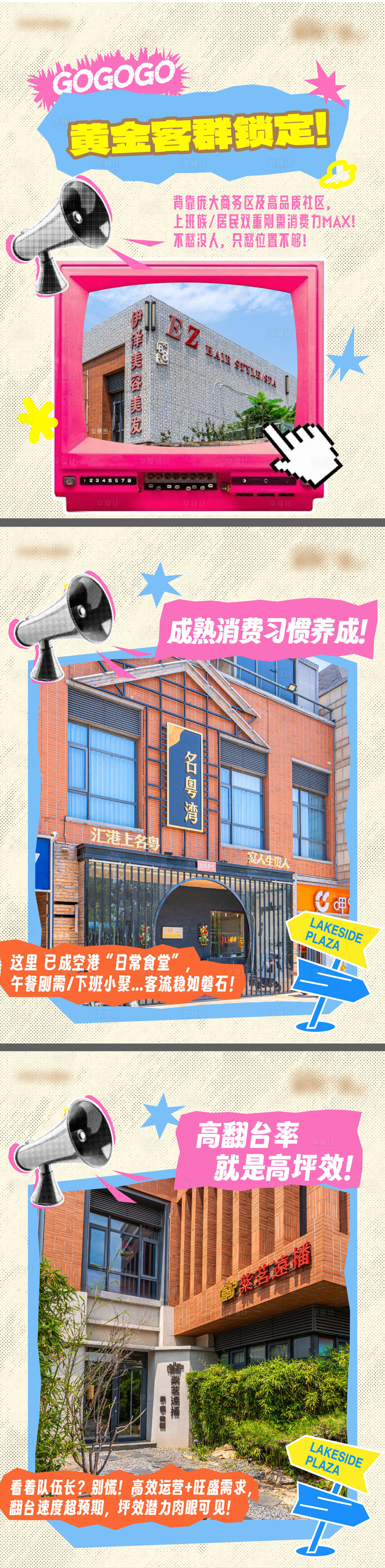 源文件下载【享设计】搜索编号：40030031931449432【小红书海商铺系列报】
