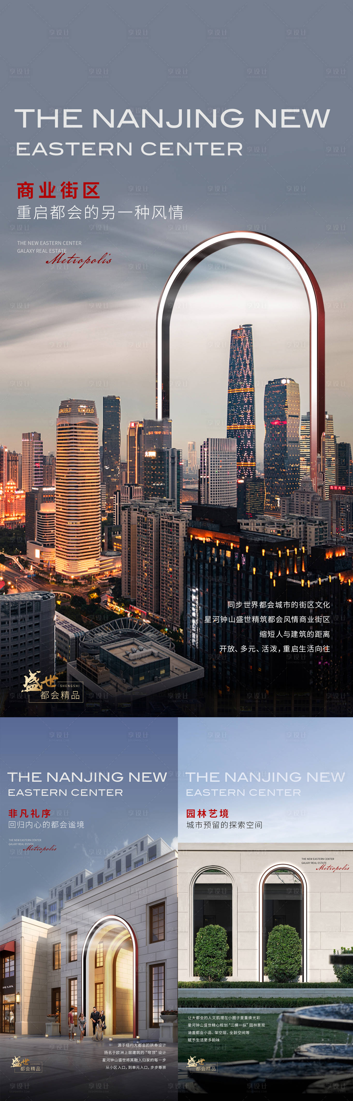 源文件下载【享设计】搜索编号：74000031962453018【拱门价值系列海报】