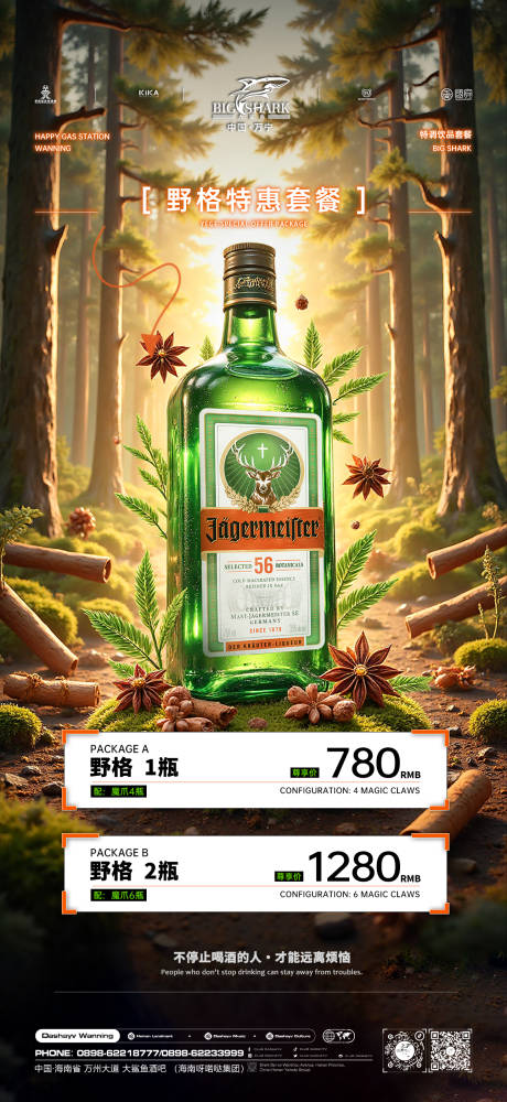 源文件下载【夜店邀约海报】编号：52180031925519414