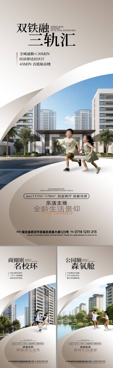 源文件下载【地产轻奢价值点系列海报】编号：21080031681456105