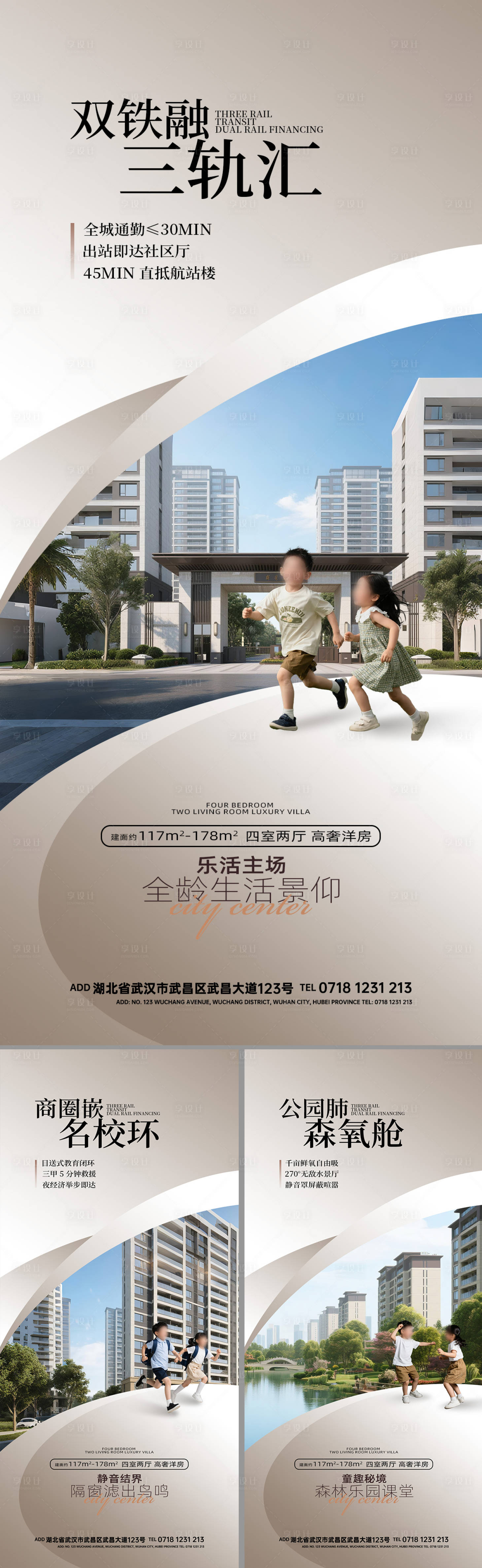 源文件下載【享設(shè)計】搜索編號：21080031681456105【地產(chǎn)輕奢價值點系列海報】