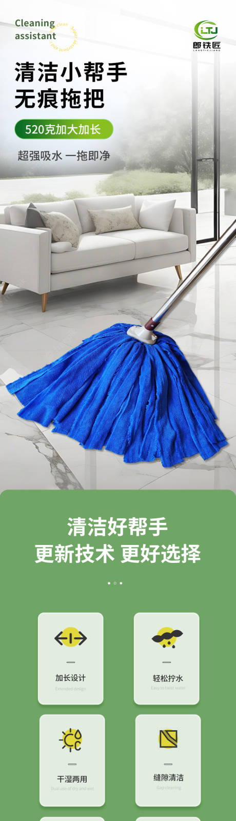 整块毛巾拖把详情页