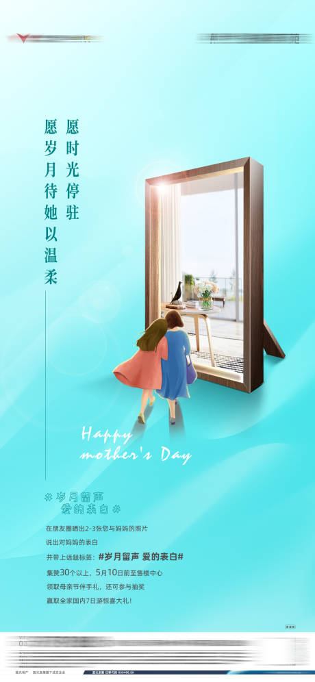 源文件下载【母亲节海报】编号：46170032205364432
